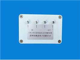 廣東高壓汞燈觸發器